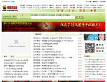 Tablet Screenshot of fuclanweb.org